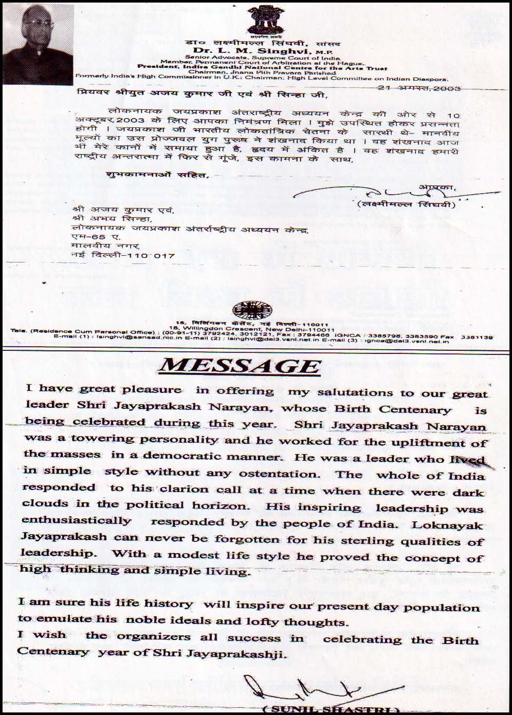 Dr. L. M. Singhvi, M.P