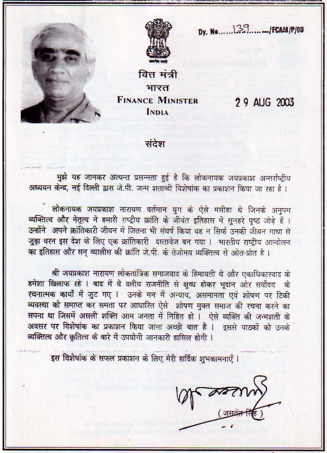 Shri Jaswant Singh