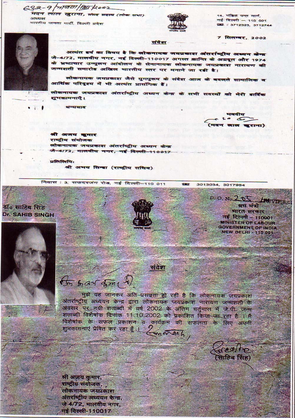 Shri Madan Lal Khurana & Dr. Sahib Singh